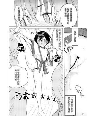 [caburibbon (caburi)] 変身ヒロインもののモブが怪人に操られてえっちなことしちゃう話 + 変身ヒロインもののモブがえっちな目に合う話 [欶澜汉化组] [DL版]_45_ccol