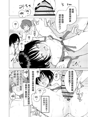 [caburibbon (caburi)] 変身ヒロインもののモブが怪人に操られてえっちなことしちゃう話 + 変身ヒロインもののモブがえっちな目に合う話 [欶澜汉化组] [DL版]_47_iviw