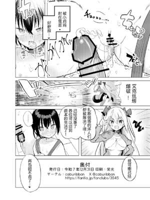 [caburibbon (caburi)] 変身ヒロインもののモブが怪人に操られてえっちなことしちゃう話 + 変身ヒロインもののモブがえっちな目に合う話 [欶澜汉化组] [DL版]_51_lqcq