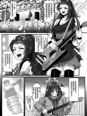 [totomi屋 (@ウッタカッタ)] 先生はツムギの事だけ見てればいいんです！ (ブルーアーカイブ) [中国翻訳]_03_dogw