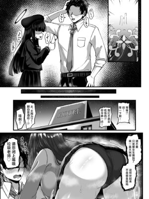 [totomi屋 (@ウッタカッタ)] 先生はツムギの事だけ見てればいいんです！ (ブルーアーカイブ) [中国翻訳]_05_vvlq