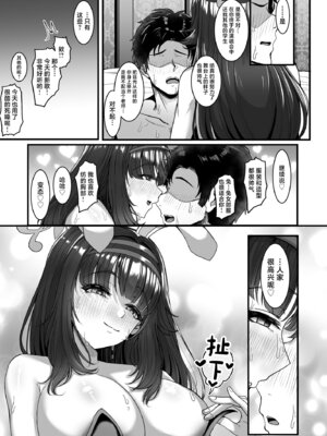 [totomi屋 (@ウッタカッタ)] 先生はツムギの事だけ見てればいいんです！ (ブルーアーカイブ) [中国翻訳]_17_baru
