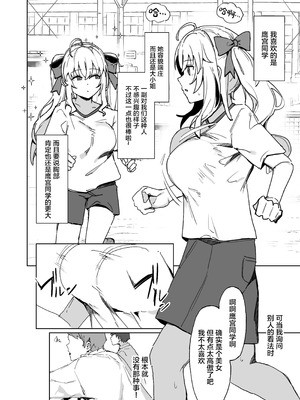 [urank (うらーー)] その棒で穴の中擦ったら気持ちよさそうじゃない？ (鷹宮リオン) [中国翻訳] [DL版]_04_qsfr