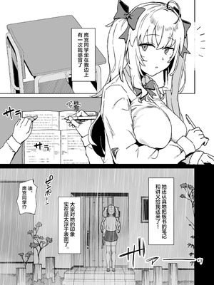 [urank (うらーー)] その棒で穴の中擦ったら気持ちよさそうじゃない？ (鷹宮リオン) [中国翻訳] [DL版]_05_oter