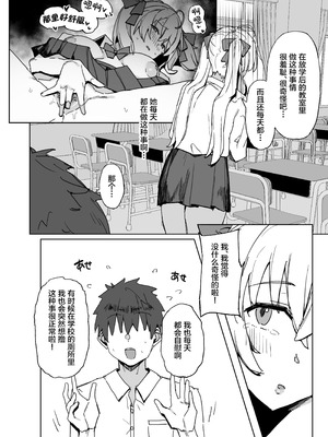 [urank (うらーー)] その棒で穴の中擦ったら気持ちよさそうじゃない？ (鷹宮リオン) [中国翻訳] [DL版]_08_fifg