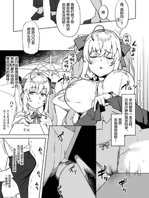 [urank (うらーー)] その棒で穴の中擦ったら気持ちよさそうじゃない？ (鷹宮リオン) [中国翻訳] [DL版]_09_xshu