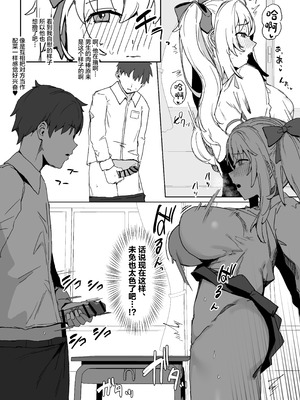 [urank (うらーー)] その棒で穴の中擦ったら気持ちよさそうじゃない？ (鷹宮リオン) [中国翻訳] [DL版]_10_mfid