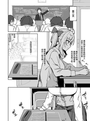 [urank (うらーー)] その棒で穴の中擦ったら気持ちよさそうじゃない？ (鷹宮リオン) [中国翻訳] [DL版]_14_qqwc