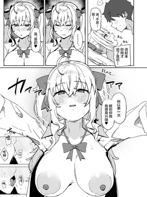 [urank (うらーー)] その棒で穴の中擦ったら気持ちよさそうじゃない？ (鷹宮リオン) [中国翻訳] [DL版]_25_ehuf