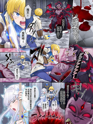 [なのトランス (柊ぽぷら)] 魔王の策略〜蹂躙されし聖女と勇者の魂〜 [機翻]_02_emdp