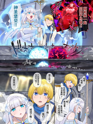 [なのトランス (柊ぽぷら)] 魔王の策略〜蹂躙されし聖女と勇者の魂〜 [機翻]_03_woya