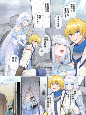 [なのトランス (柊ぽぷら)] 魔王の策略〜蹂躙されし聖女と勇者の魂〜 [機翻]_04_bubm