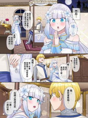 [なのトランス (柊ぽぷら)] 魔王の策略〜蹂躙されし聖女と勇者の魂〜 [機翻]_06_nvjf