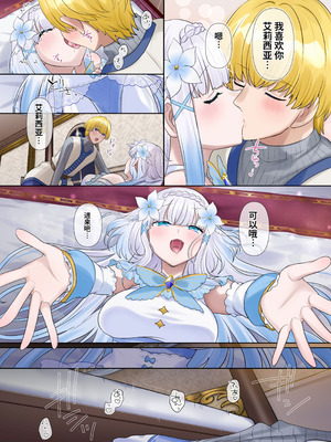 [なのトランス (柊ぽぷら)] 魔王の策略〜蹂躙されし聖女と勇者の魂〜 [機翻]_08_rxfd