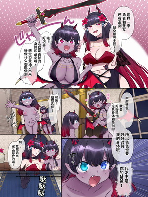 [なのトランス (柊ぽぷら)] 魔王の策略〜蹂躙されし聖女と勇者の魂〜 [機翻]_36_iocy