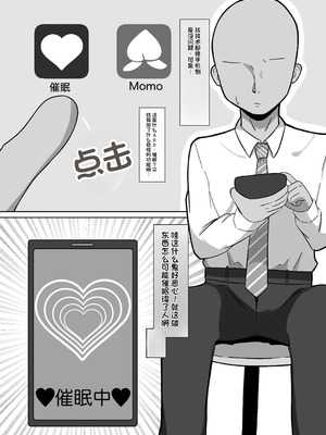 [ぱらぱらのちゃーはん (ぱらぱら)] ソラちゃんと完全合意(さいみん)でエッチする本 (ブルーアーカイブ) [機翻] [DL版]_02_rhro