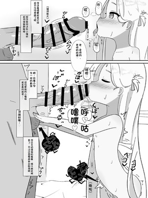 [ぱらぱらのちゃーはん (ぱらぱら)] ソラちゃんと完全合意(さいみん)でエッチする本 (ブルーアーカイブ) [機翻] [DL版]_07_yftc