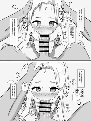 [ぱらぱらのちゃーはん (ぱらぱら)] ソラちゃんと完全合意(さいみん)でエッチする本 (ブルーアーカイブ) [機翻] [DL版]_08_qejt