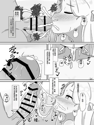 [ぱらぱらのちゃーはん (ぱらぱら)] ソラちゃんと完全合意(さいみん)でエッチする本 (ブルーアーカイブ) [機翻] [DL版]_09_olsu