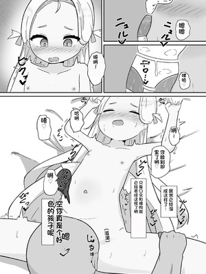 [ぱらぱらのちゃーはん (ぱらぱら)] ソラちゃんと完全合意(さいみん)でエッチする本 (ブルーアーカイブ) [機翻] [DL版]_11_kder