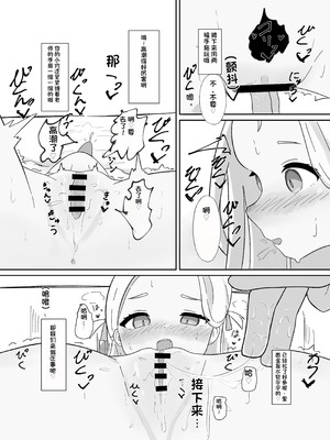 [ぱらぱらのちゃーはん (ぱらぱら)] ソラちゃんと完全合意(さいみん)でエッチする本 (ブルーアーカイブ) [機翻] [DL版]_13_wthj
