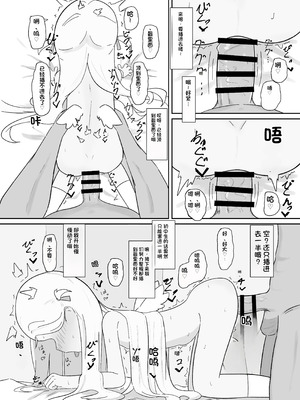 [ぱらぱらのちゃーはん (ぱらぱら)] ソラちゃんと完全合意(さいみん)でエッチする本 (ブルーアーカイブ) [機翻] [DL版]_16_tbrg