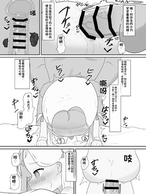 [ぱらぱらのちゃーはん (ぱらぱら)] ソラちゃんと完全合意(さいみん)でエッチする本 (ブルーアーカイブ) [機翻] [DL版]_17_mpxe