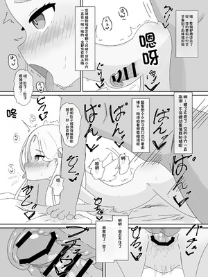 [ぱらぱらのちゃーはん (ぱらぱら)] ソラちゃんと完全合意(さいみん)でエッチする本 (ブルーアーカイブ) [機翻] [DL版]_19_fuju