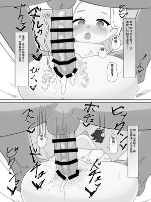 [ぱらぱらのちゃーはん (ぱらぱら)] ソラちゃんと完全合意(さいみん)でエッチする本 (ブルーアーカイブ) [機翻] [DL版]_26_wdtr