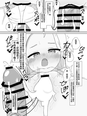 [ぱらぱらのちゃーはん (ぱらぱら)] ソラちゃんと完全合意(さいみん)でエッチする本 (ブルーアーカイブ) [機翻] [DL版]_27_jtdm