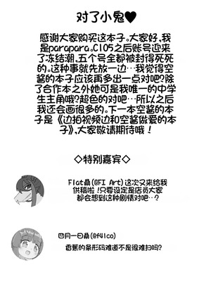 [ぱらぱらのちゃーはん (ぱらぱら)] ソラちゃんと完全合意(さいみん)でエッチする本 (ブルーアーカイブ) [機翻] [DL版]_32_ypjv