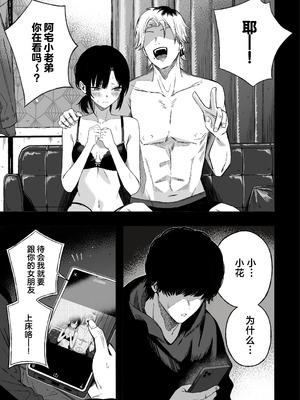 [よふかしのへや (夜な夜な)] 寝取り男をメスにする｜将NTR男变成我的母狗 [白杨汉化组]_02_lmnr