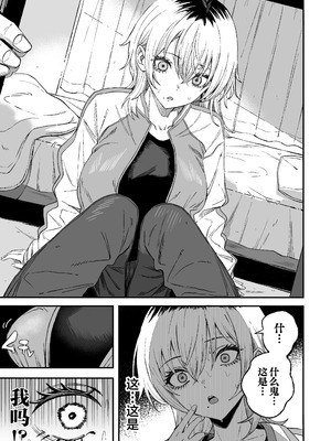 [よふかしのへや (夜な夜な)] 寝取り男をメスにする｜将NTR男变成我的母狗 [白杨汉化组]_16_ljkc