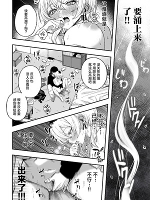 [よふかしのへや (夜な夜な)] 寝取り男をメスにする｜将NTR男变成我的母狗 [白杨汉化组]_31_dbli