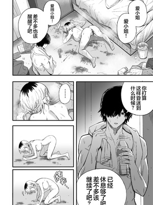 [よふかしのへや (夜な夜な)] 寝取り男をメスにする｜将NTR男变成我的母狗 [白杨汉化组]_47_styv