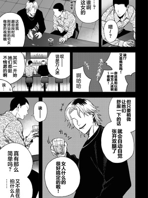 [よふかしのへや (夜な夜な)] 寝取り男をメスにする｜将NTR男变成我的母狗 [白杨汉化组]_50_ufne