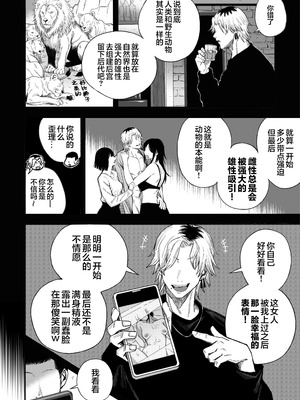 [よふかしのへや (夜な夜な)] 寝取り男をメスにする｜将NTR男变成我的母狗 [白杨汉化组]_51_plbs