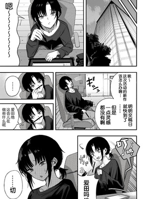 [よふかしのへや (夜な夜な)] 寝取り男をメスにする｜将NTR男变成我的母狗 [白杨汉化组]_54_yiwd