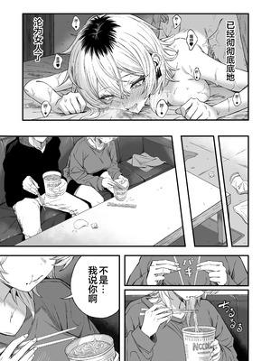 [よふかしのへや (夜な夜な)] 寝取り男をメスにする｜将NTR男变成我的母狗 [白杨汉化组]_80_yhpl