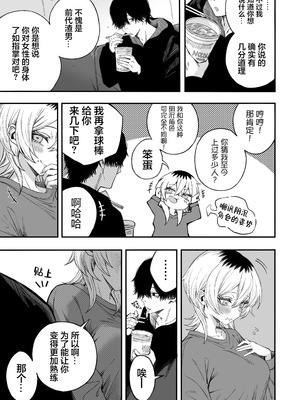 [よふかしのへや (夜な夜な)] 寝取り男をメスにする｜将NTR男变成我的母狗 [白杨汉化组]_82_xpuf