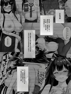 [れんちぷ屋 (ぽちゃどん)] 高嶺の花に催眠を 2 [機翻]_03_ifbi