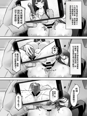 [れんちぷ屋 (ぽちゃどん)] 高嶺の花に催眠を 2 [機翻]_06_pkgg