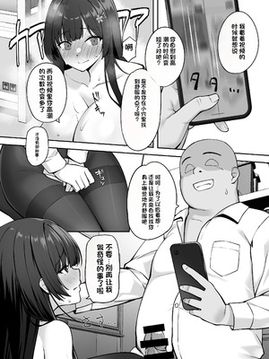 [れんちぷ屋 (ぽちゃどん)] 高嶺の花に催眠を 2 [機翻]_08_pkyo