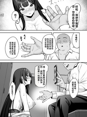 [れんちぷ屋 (ぽちゃどん)] 高嶺の花に催眠を 2 [機翻]_09_omwq