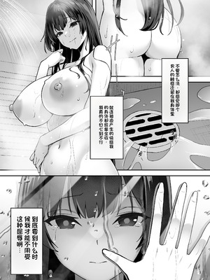 [れんちぷ屋 (ぽちゃどん)] 高嶺の花に催眠を 2 [機翻]_19_yhii