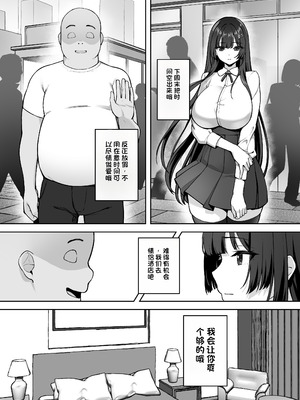 [れんちぷ屋 (ぽちゃどん)] 高嶺の花に催眠を 2 [機翻]_26_kdlq