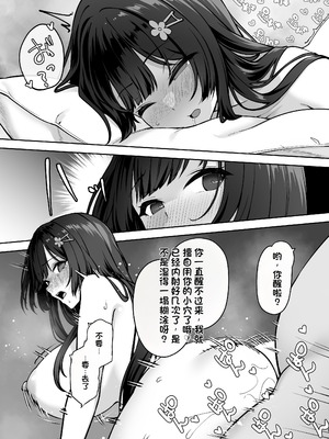 [れんちぷ屋 (ぽちゃどん)] 高嶺の花に催眠を 2 [機翻]_38_phvy