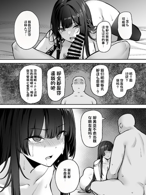 [れんちぷ屋 (ぽちゃどん)] 高嶺の花に催眠を 2 [機翻]_44_wbva