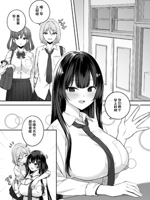 [れんちぷ屋 (ぽちゃどん)] 高嶺の花に催眠を [機翻]_03_ihmx