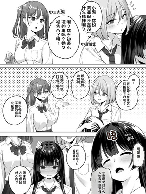 [れんちぷ屋 (ぽちゃどん)] 高嶺の花に催眠を [機翻]_04_dclb